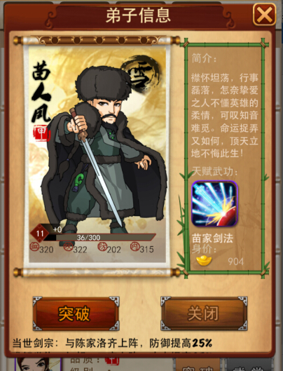 大掌门传古板是多少级2