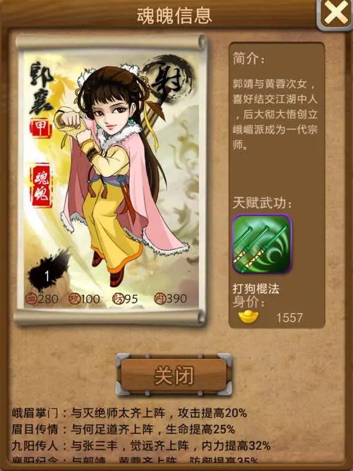 大掌门传古板是多少级3