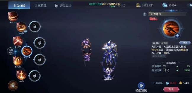 全民奇迹2五转怎么转2