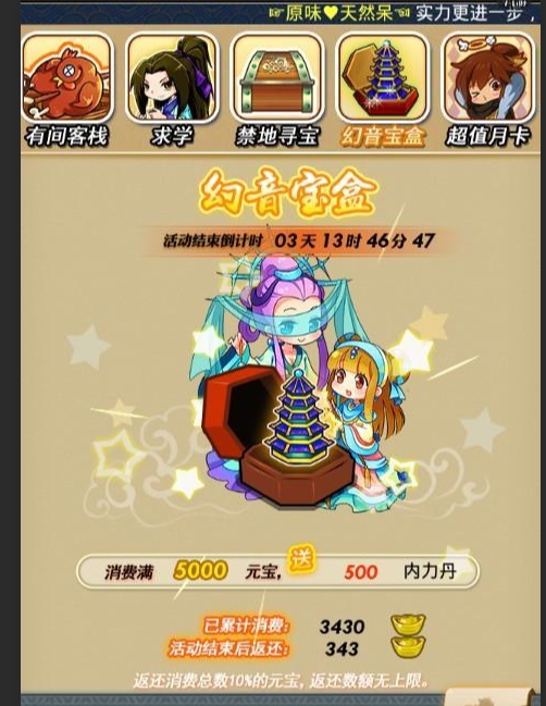 秦时明月手游天魔技能是什么3