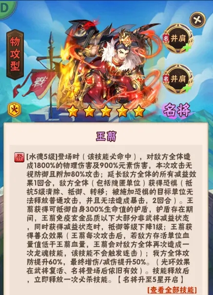 少年三国志怎么玩3