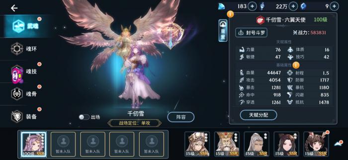 斗罗大陆大暑暑船怎么放1