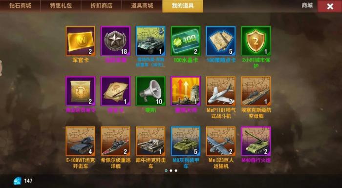 二战风云2营怎么升团2