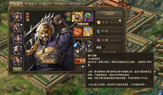 攻城掠地162关羽怎么过2