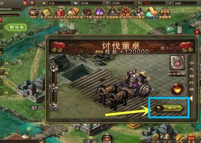 攻城掠地162关羽怎么过3