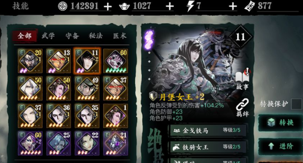 影之刃3如何获得工匠藏宝钥匙3