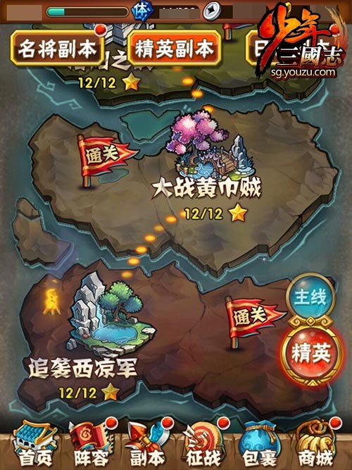 少年三国志金时装怎么变成阵营1