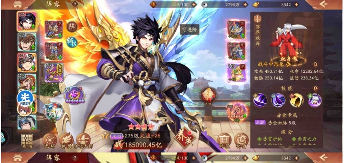 少年三国志2如何增加怒气3