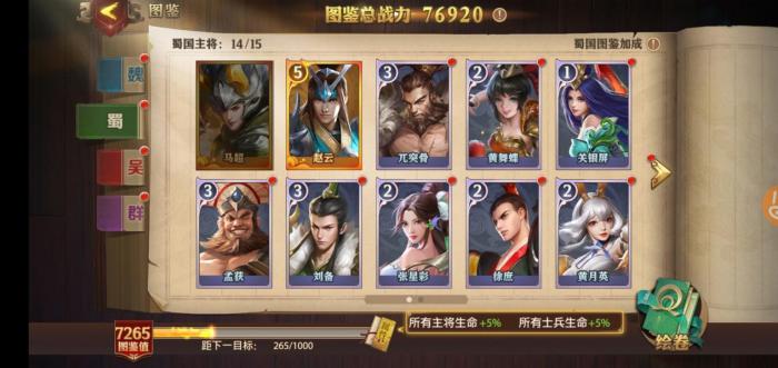 少年三国志2九龙铃怎么过关1