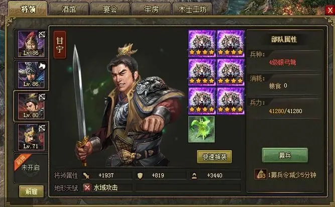 攻城掠地245土族副本怎么过1