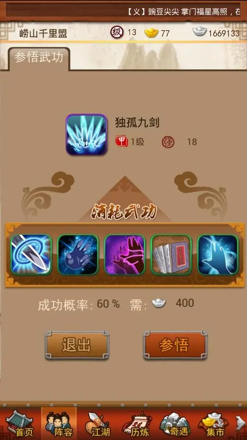 大掌门培养什么英雄1