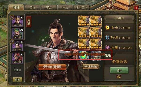 攻城掠地83典韦怎么过1