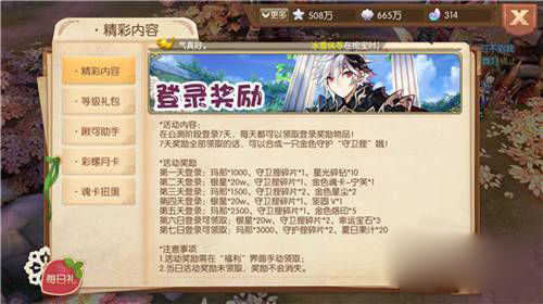 风之大陆有什么职业1