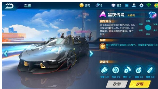 qq飞车最好用的雷洛是什么2