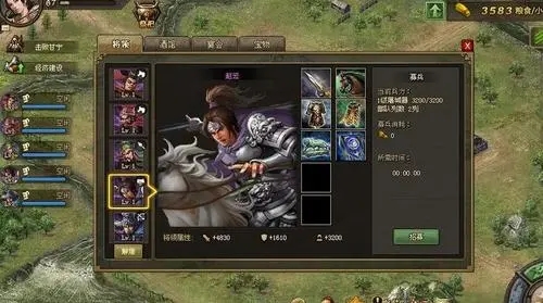 攻城掠地御宝怎么出特性3