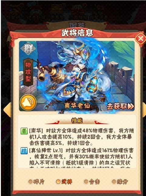 少年三国志通天试炼怎么高分2