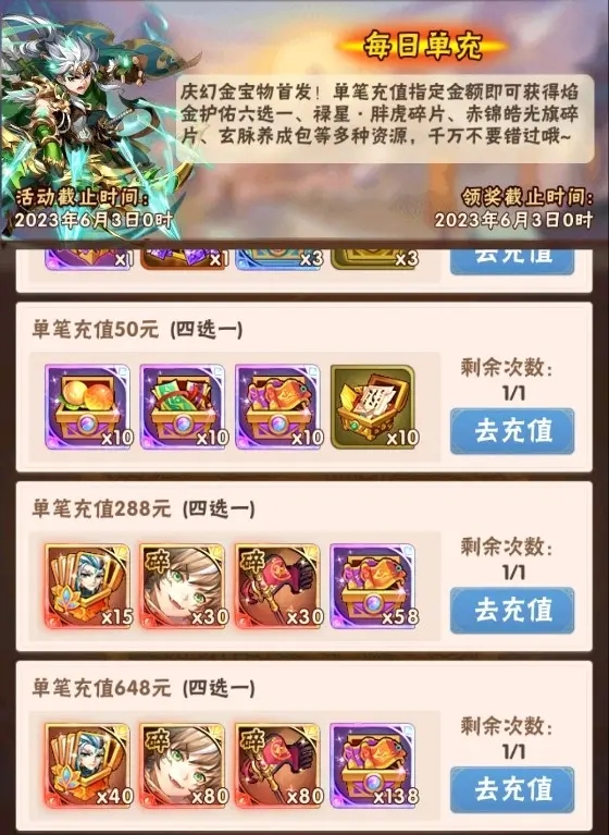 少年三国志通天试炼怎么高分3