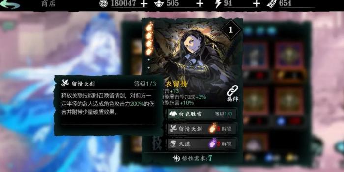 影之刃戒指任务怎么触发3