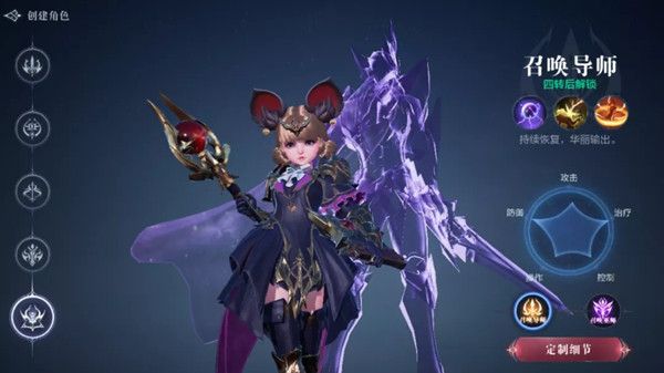 全民奇迹2召唤师技能怎么搭配1