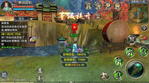 卧虎藏龙2怎么攻击别人1