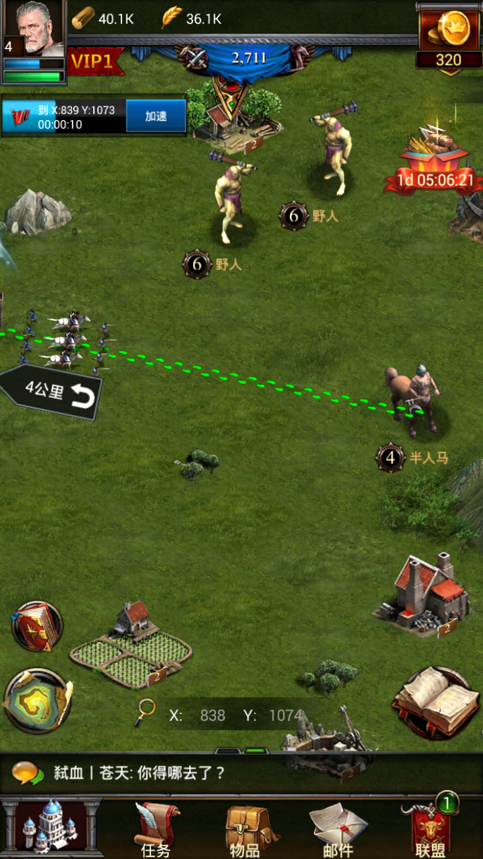 列王的纷争怎么转区2