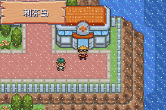 口袋妖怪火红三周目怎么玩1