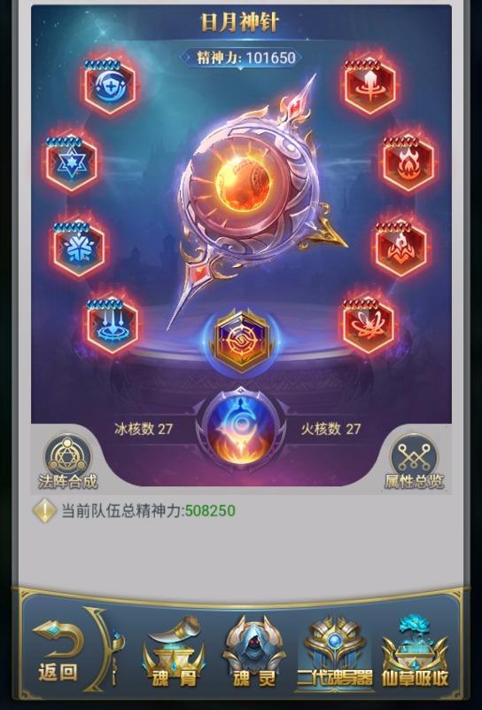 斗罗大陆魂导器属性怎么加2