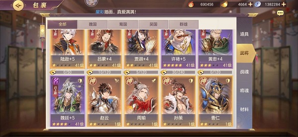 三国志幻想大陆火烧队怎么培养1