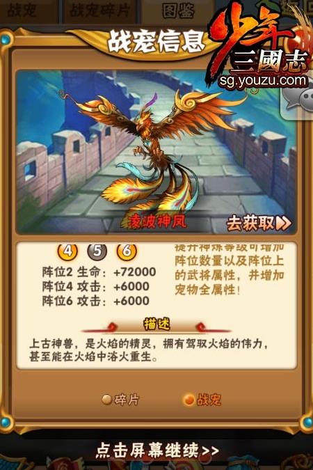 少年三国志放当康有什么奖励2