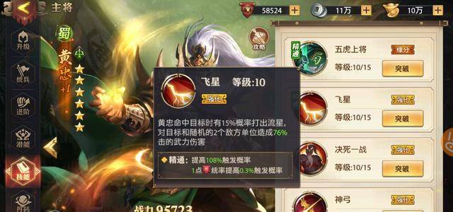 少年三国志2魏国怎么抽金将1