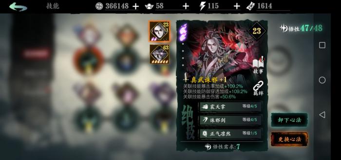 影之刃3弦者技能链怎么搭配1