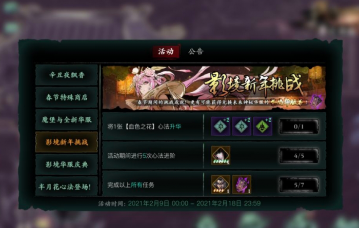 影之刃3弦者技能链怎么搭配2