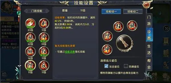 卧虎藏龙贰逍遥帮派技能有什么用1