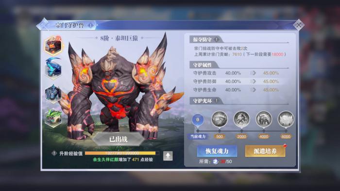 斗罗大陆魂师对决宗门怎么招人1