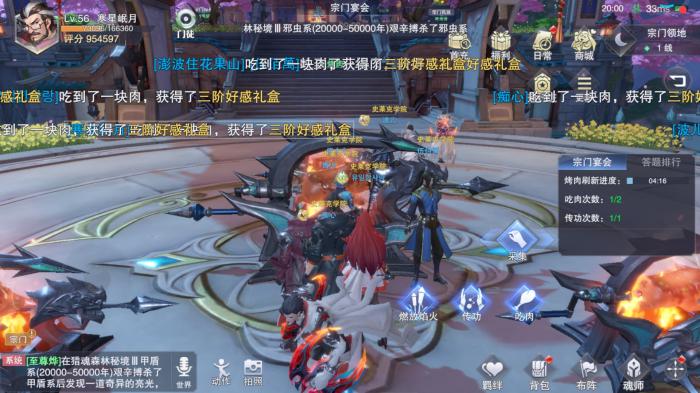 斗罗大陆魂师对决宗门怎么招人2