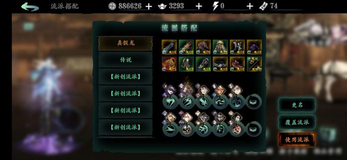 影之刃3无尽暗魔之力作用1