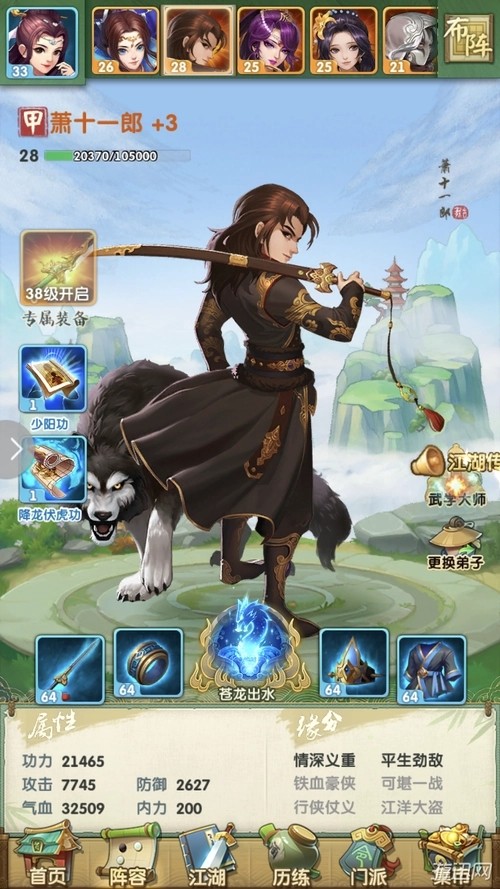 大掌门2如何获得剑神秘录1