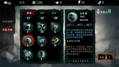 影之刃3怎么切换技能1