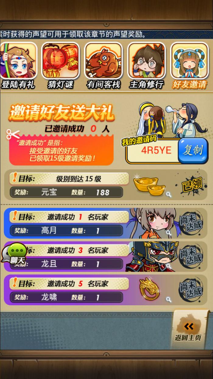 秦时明月礼包在哪里2