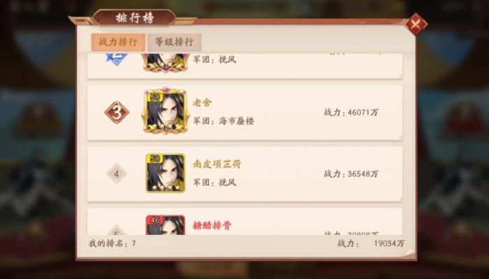 少年三国志镶嵌什么宝石好1