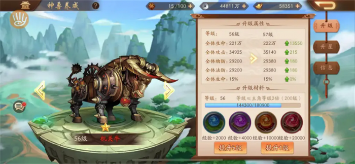 少年三国志神兽怎么搭配3