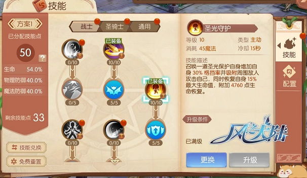 风之大陆觉醒技能哪个最厉害1