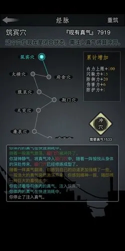 放置江湖经脉攻略加点2