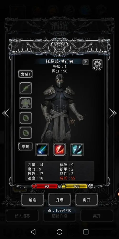 地下城堡3英格索尔要怎么打2