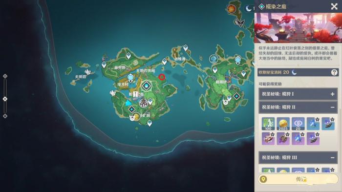 原神青墟蒲宝箱在哪2