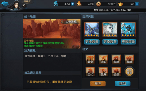 乱斗西游怎么满暴击1