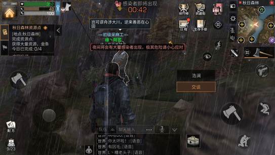 明日之后怎么开始游戏3