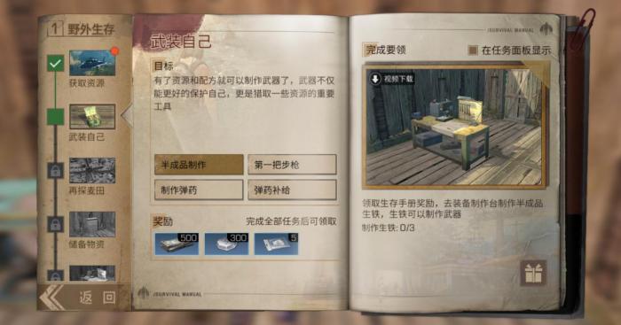 明日之后怎么开始游戏4