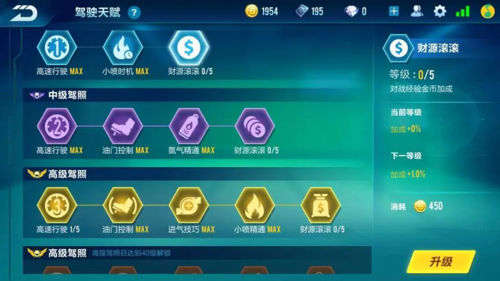 qq飞车怎么提高技术和能力3