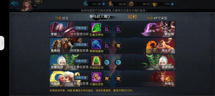 乱斗西游魂值是做什么的4